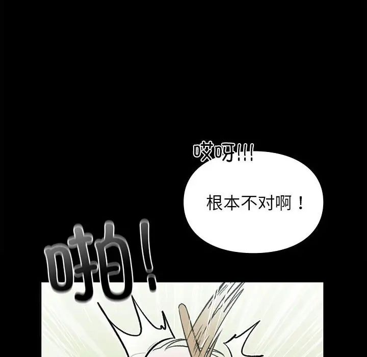 让我一见钟情的他第29话
