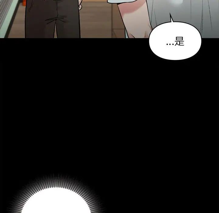 让我一见钟情的他第29话