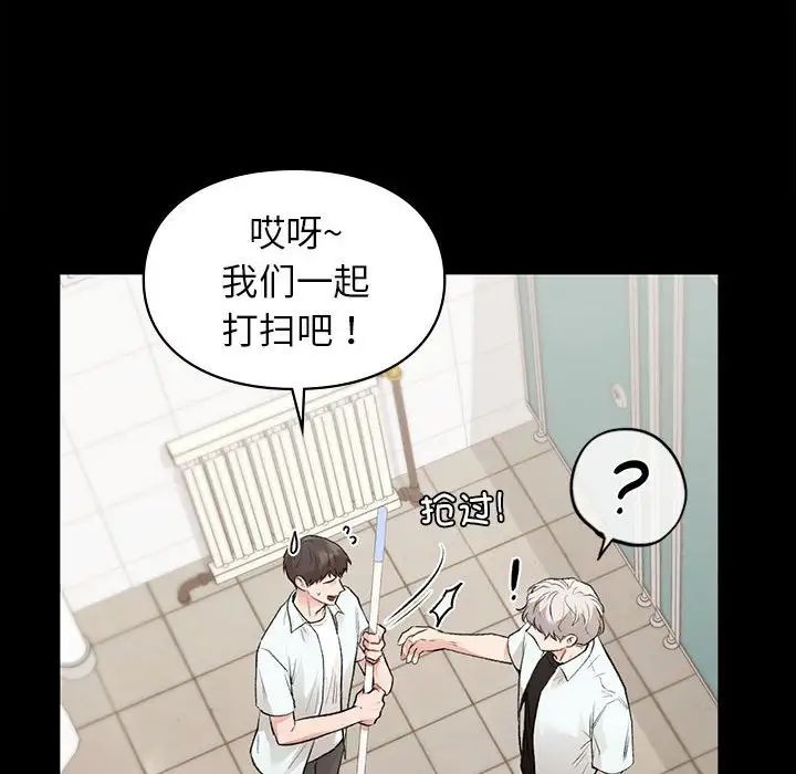 让我一见钟情的他第29话