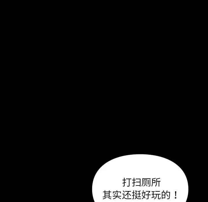 让我一见钟情的他第29话