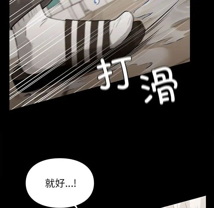 让我一见钟情的他第29话