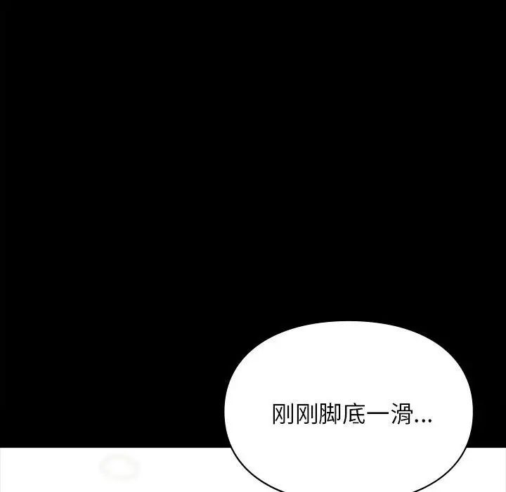 让我一见钟情的他第29话