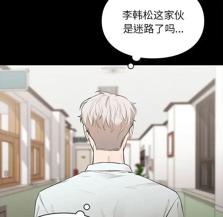 让我一见钟情的他第29话