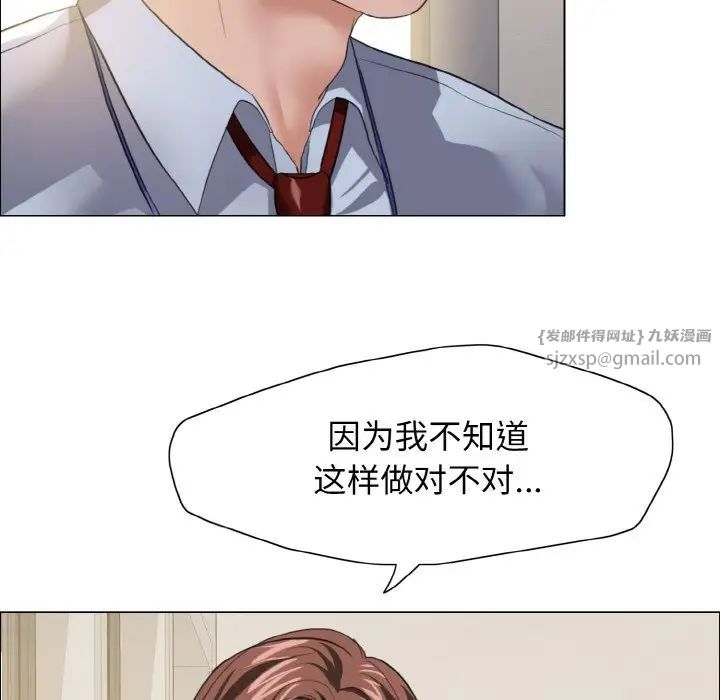 了不起的她第20话