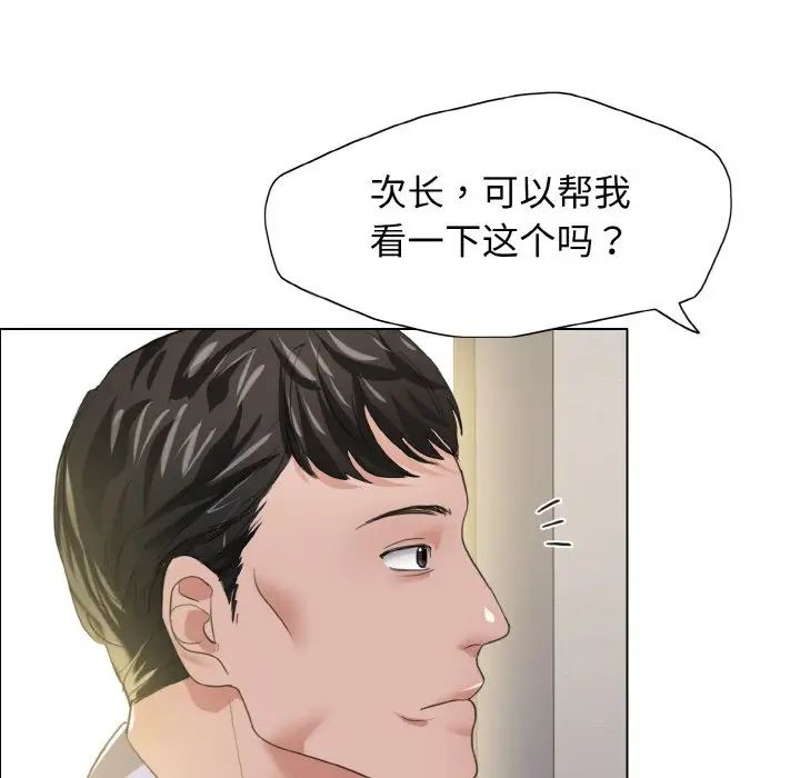 了不起的她第20话