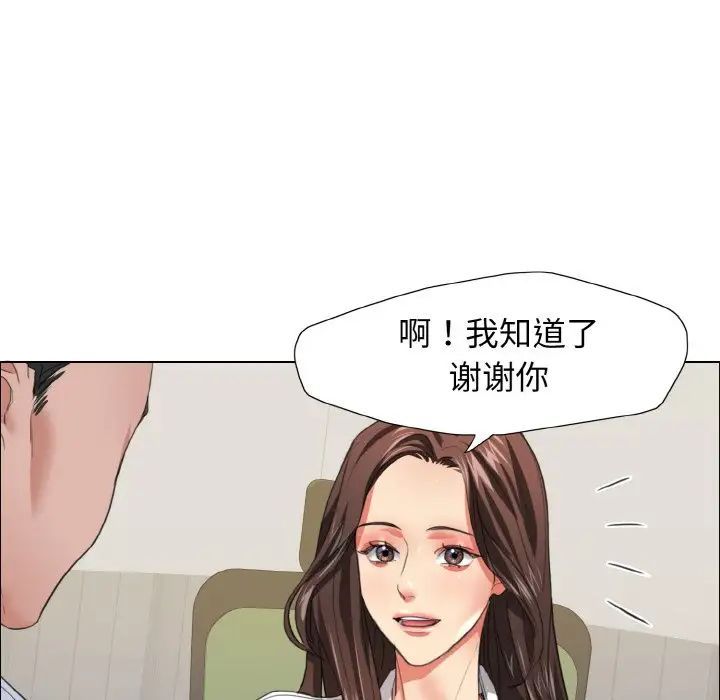 了不起的她第20话