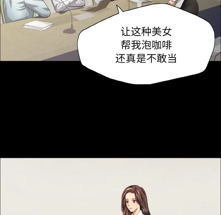 了不起的她第20话