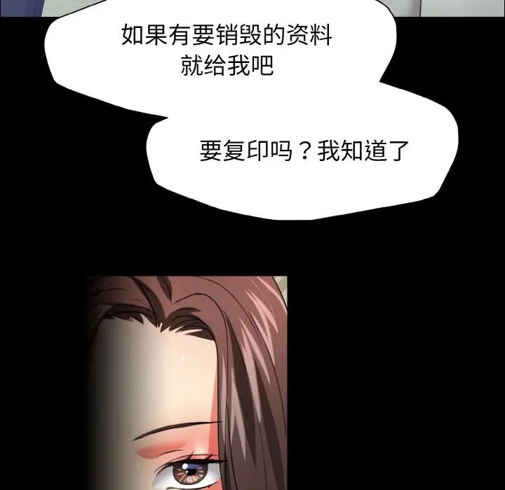 了不起的她第20话