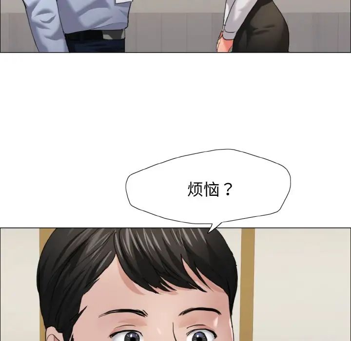 了不起的她第20话
