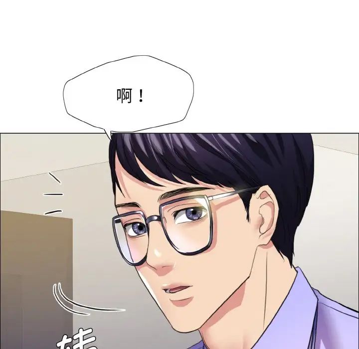 了不起的她第20话
