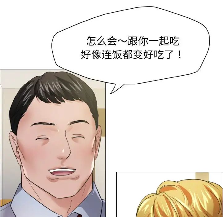 了不起的她第20话