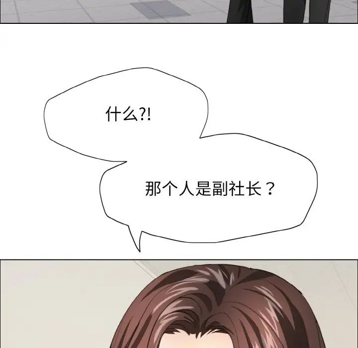 了不起的她第20话