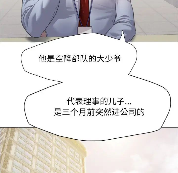 了不起的她第20话