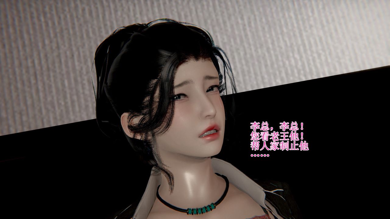 [3D]被胁迫的杜秘书第02话