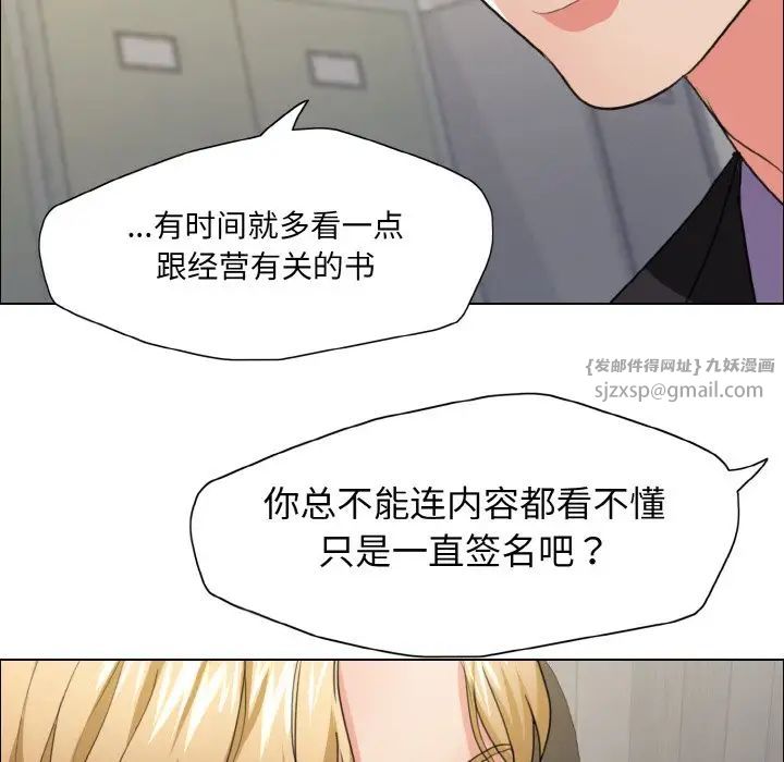 了不起的她第20话