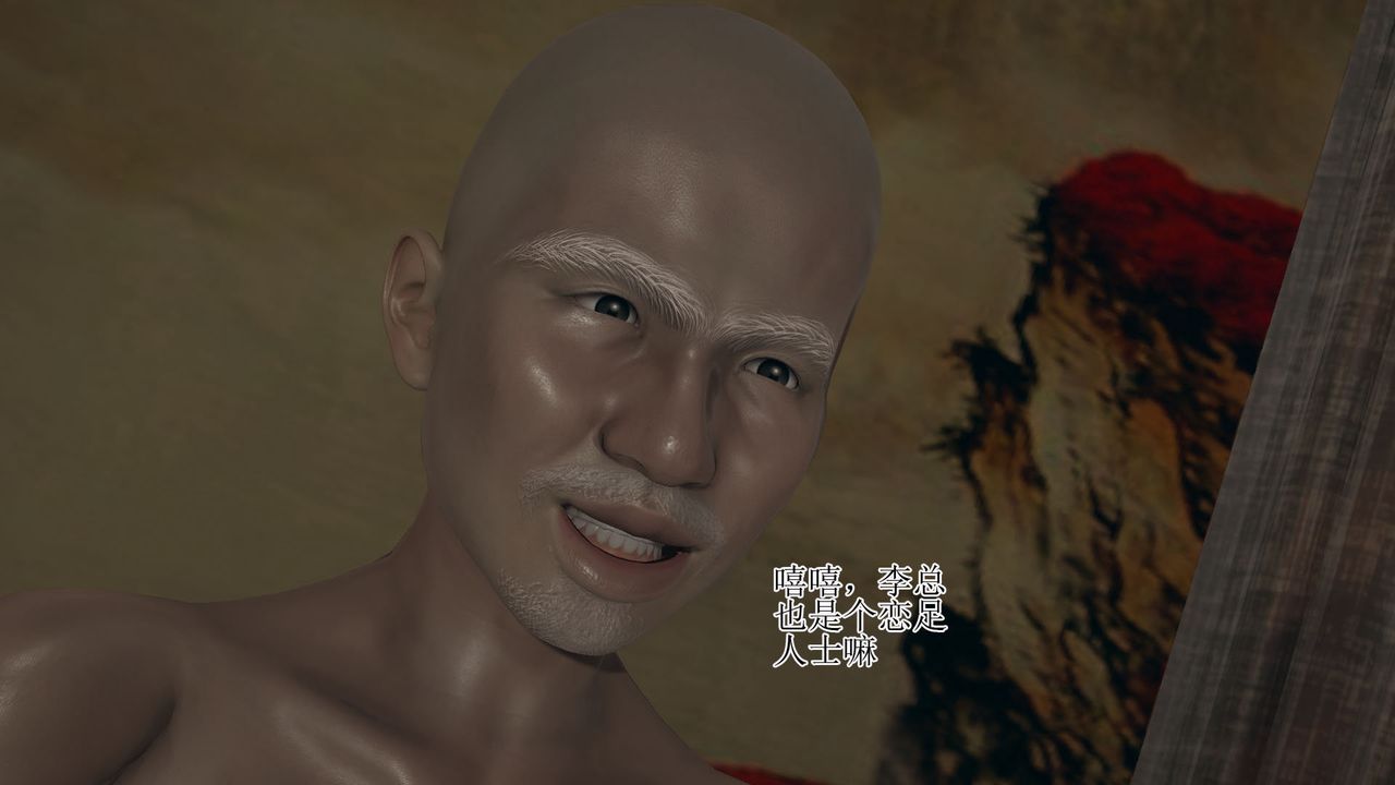 [3D]被脅迫的杜秘書第02話