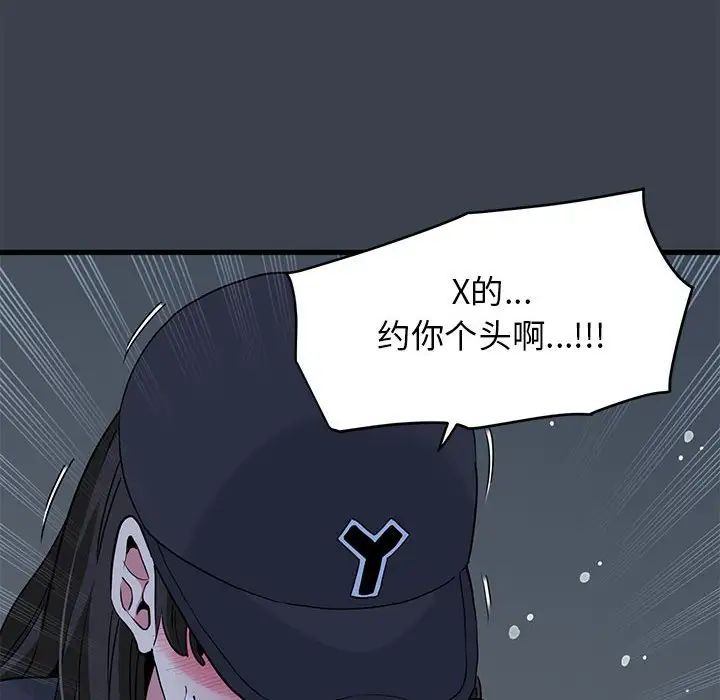 发小碰不得第22话