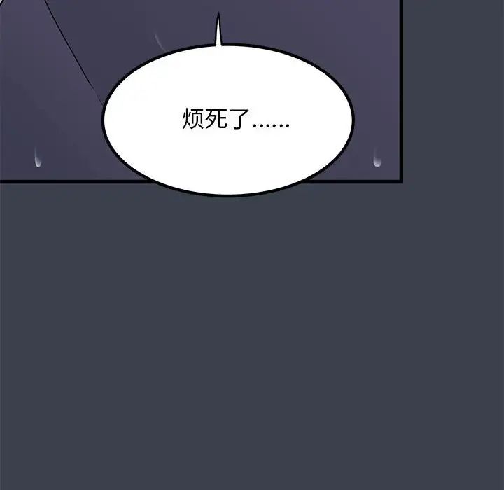 发小碰不得第22话