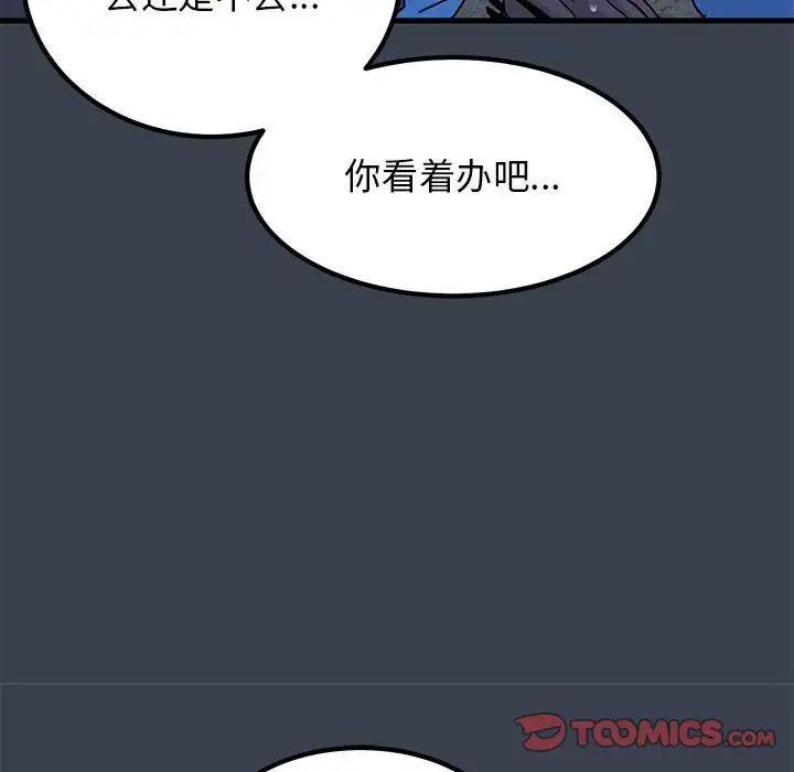 发小碰不得第22话