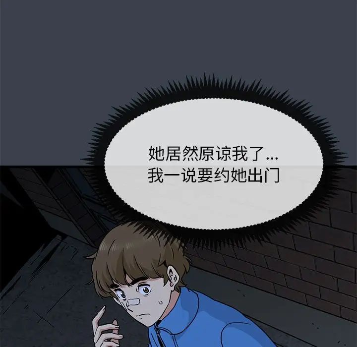 发小碰不得第22话