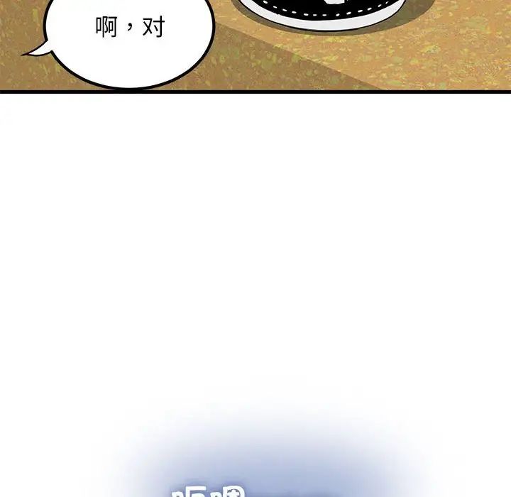 发小碰不得第22话
