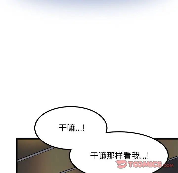 发小碰不得第22话