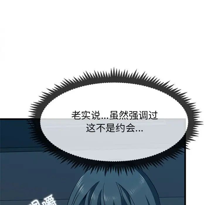 发小碰不得第22话