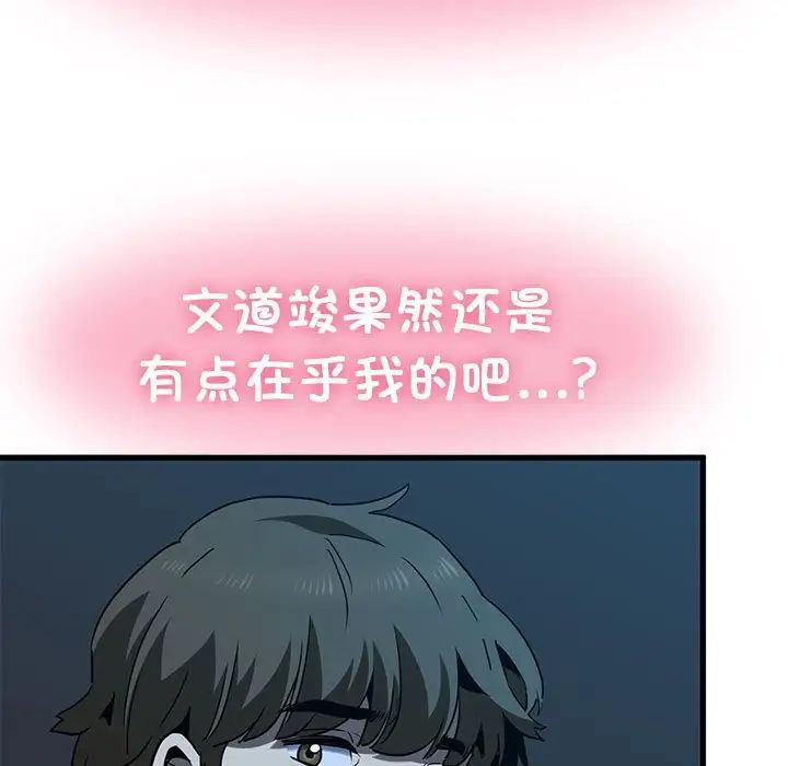 发小碰不得第22话