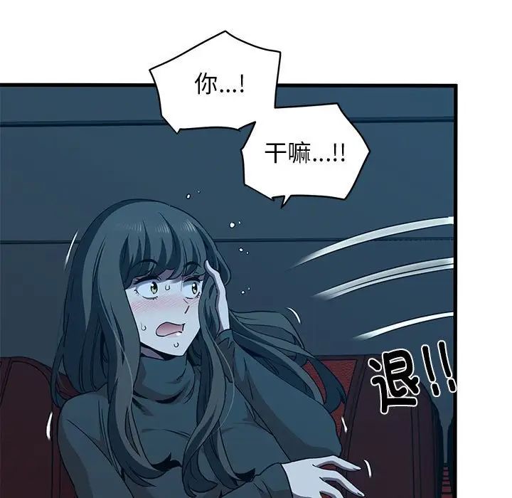 发小碰不得第22話