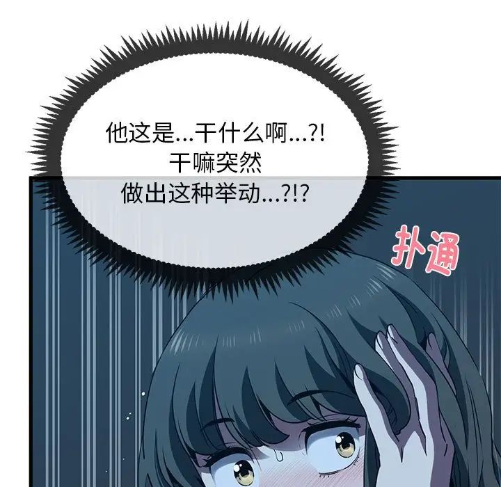 发小碰不得第22话
