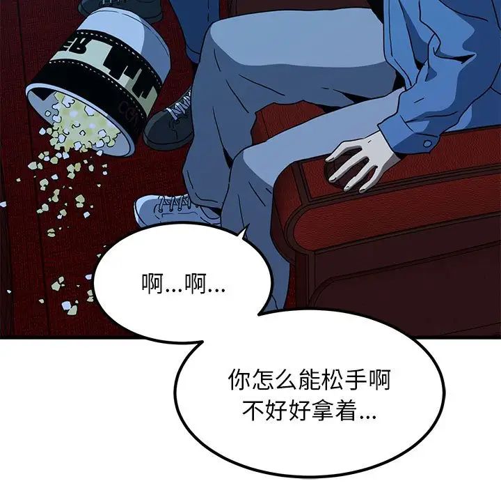 发小碰不得第22话