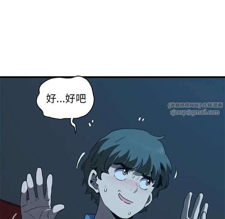 发小碰不得第22话