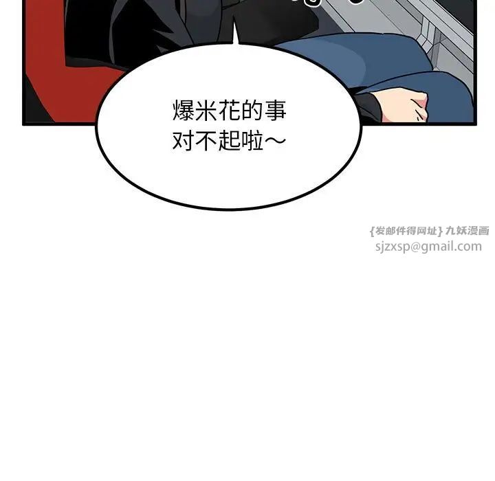 发小碰不得第22话