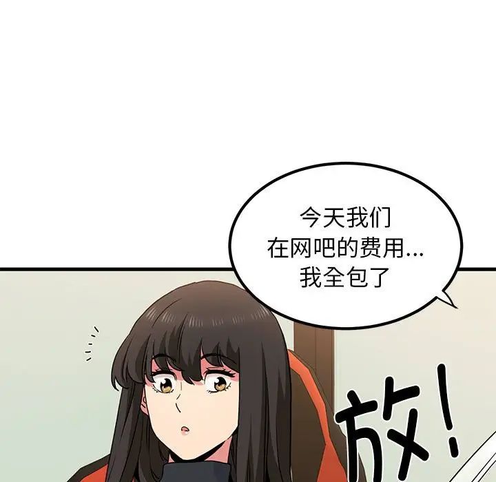 发小碰不得第22话