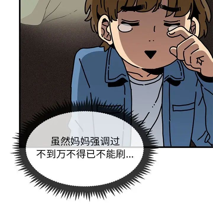 发小碰不得第22话