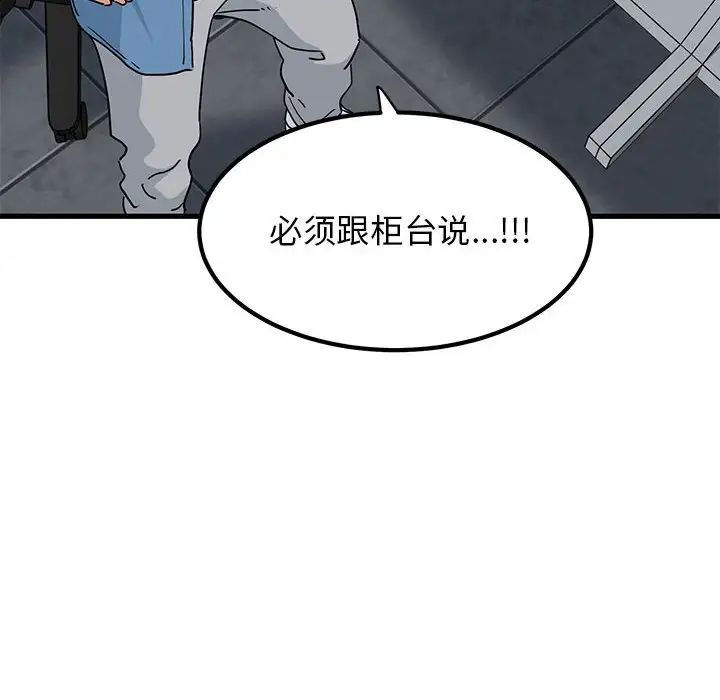 发小碰不得第22话