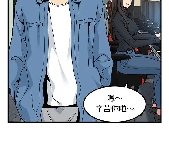 发小碰不得第22话