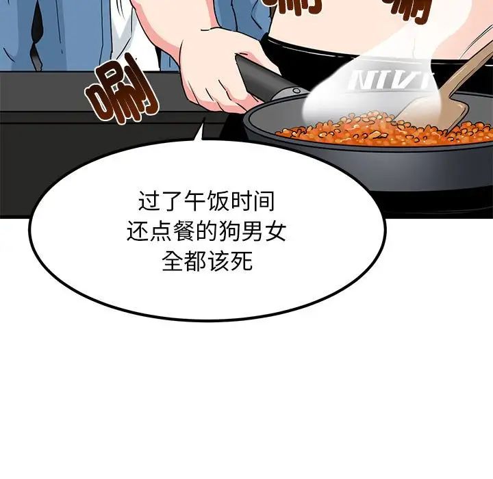 发小碰不得第22话