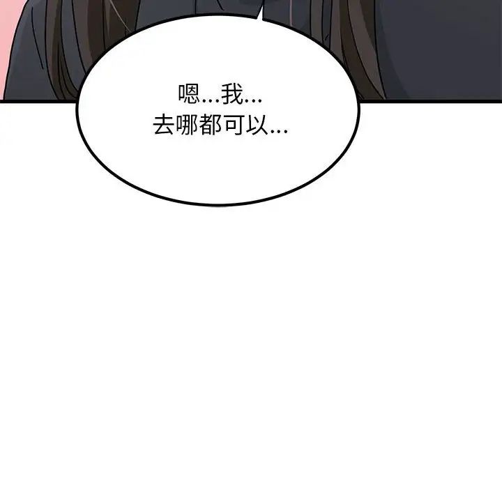 发小碰不得第22话