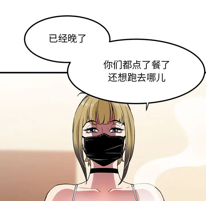 发小碰不得第22话