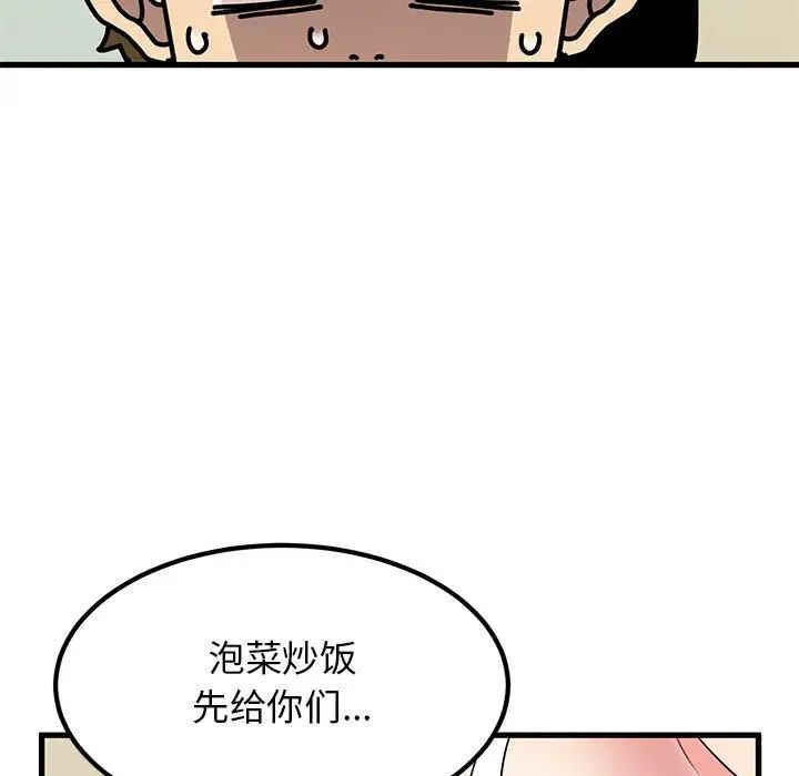 发小碰不得第22话