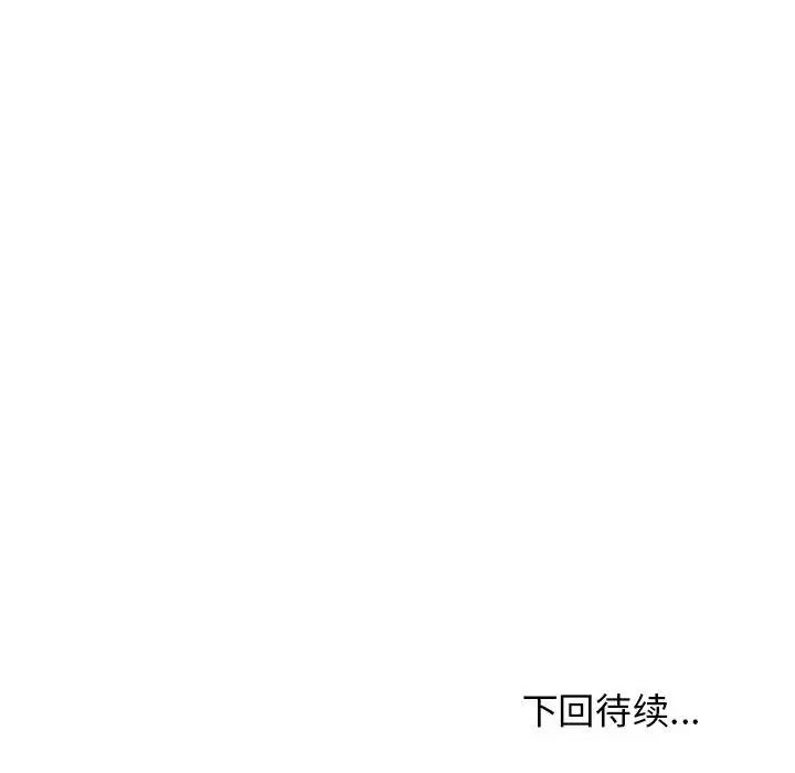 发小碰不得第22话