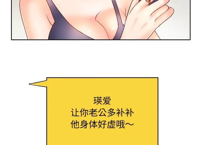 一杆入洞第23话