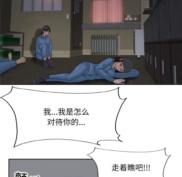 一杆入洞第23话