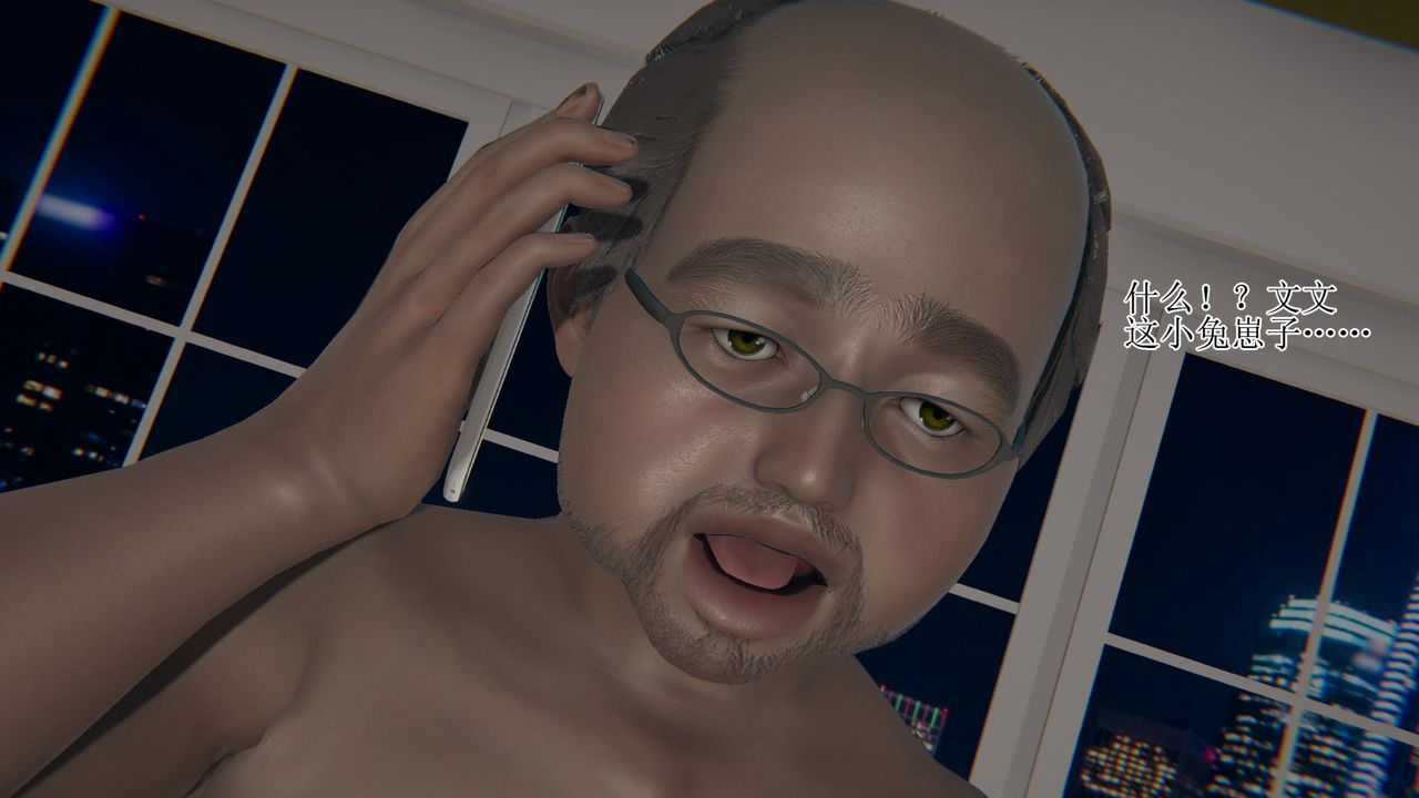 [3D]被脅迫的杜秘書第04話