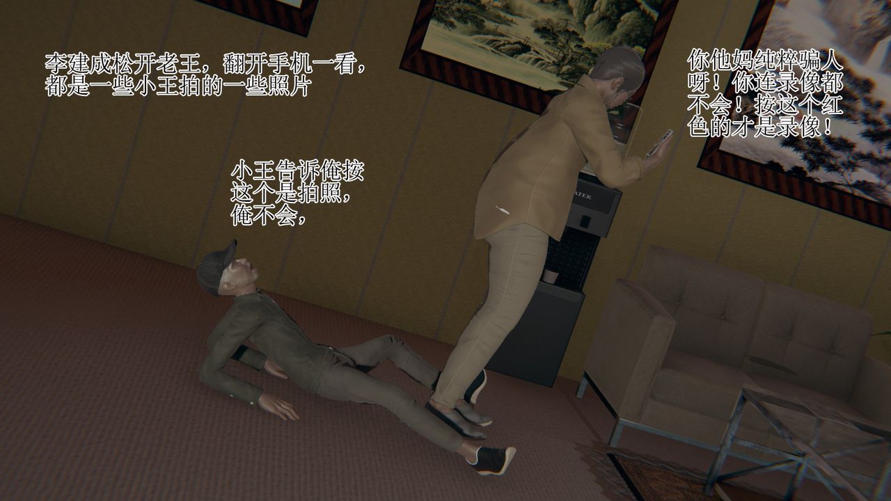[3D]被脅迫的杜秘書第06話