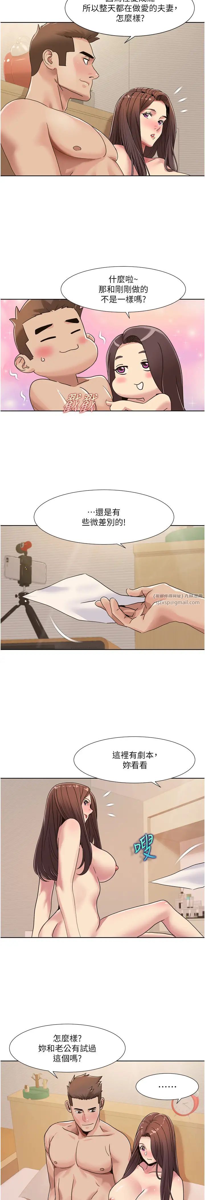 我的性福剧本第27话-让她变成快感的奴隶