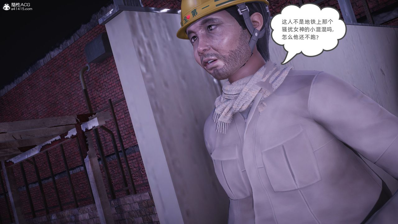[3D]銀色幻想第27話