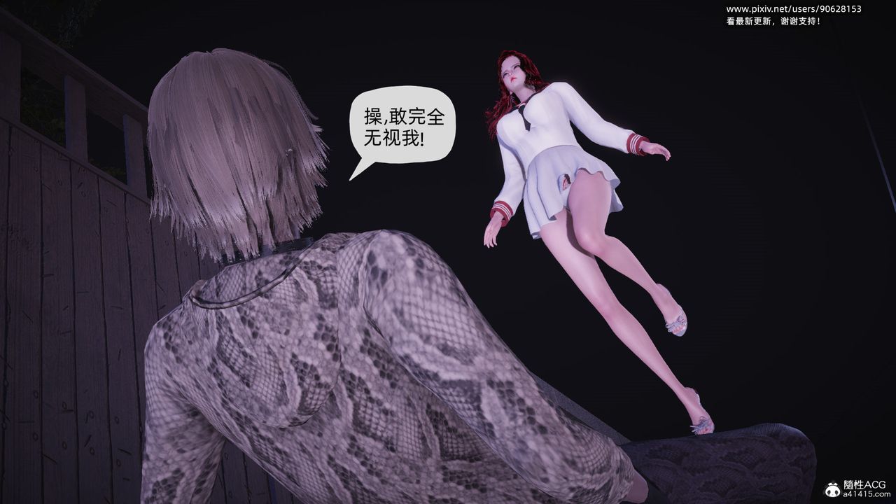 [3D]银色幻想第27话