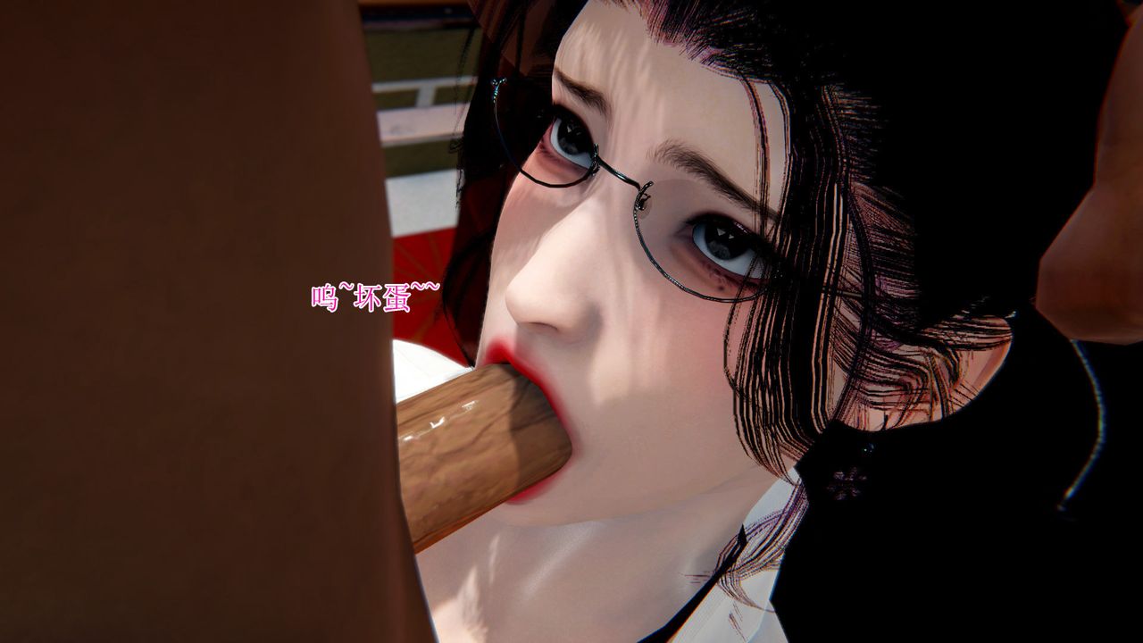 [3D]被脅迫的杜秘書第07話
